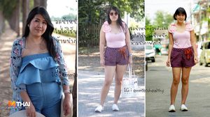 สูตรลดน้ำหนัก 10 กิโล ภายใน 4 เดือน ด้วยอาหารคลีน ทำเองง่ายๆ