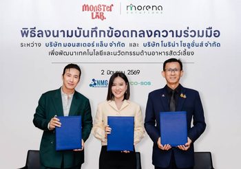 “หนุ่ม–กรรชัย” จับมือ MONSTER LAB และ Morena Solutions ลงนาม MOU ทุ่มลงทุนด้านงานวิจัยและนวัตกรรมพร้อมลุยอุตสาหกรรมอาหารสัตว์เลี้ยง