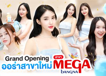 Aura Bangkok Clinic เปิดตัวสาขาใหม่! ยึดทำเลทอง ขึ้นห้าง Mega Bangna พร้อมลุย SOLAURA+ Official Store สาขาแรก