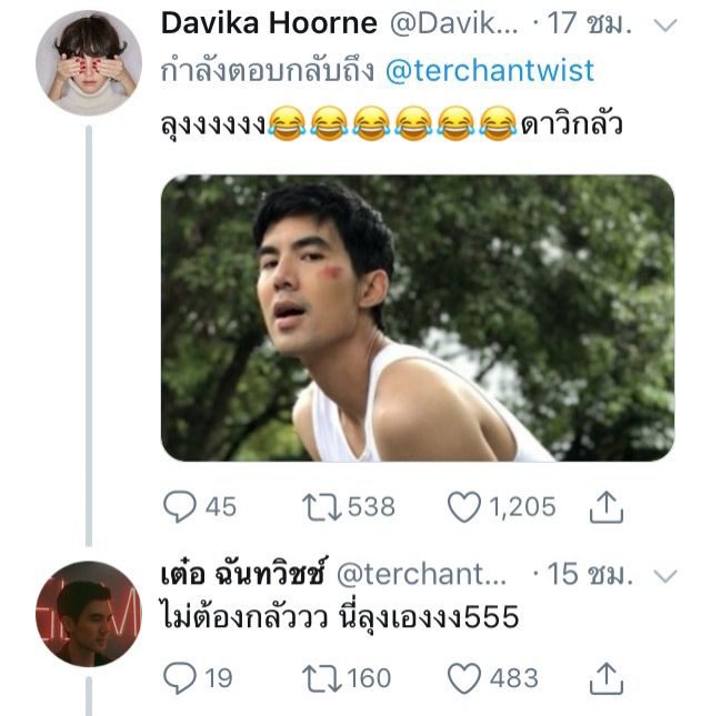 เต๋อ-ใหม่