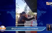 ผู้ใหญ่บ้านแจงปมดราม่า ยันไม่เมาแค่เสียงดัง