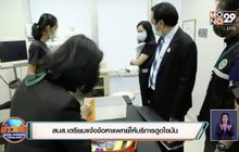 สบส.เตรียมแจ้งข้อหาแพทย์ให้บริการดูดไขมัน
