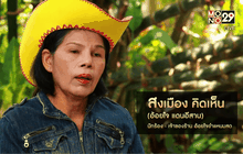 Five minutes Bighero  :  อ้อยใจ แดนอีสาน ตอนที่ 5