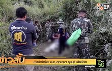 ช้างป่าทำร้าย จนท.อุทยานฯ กุยบุรี เสียชีวิต