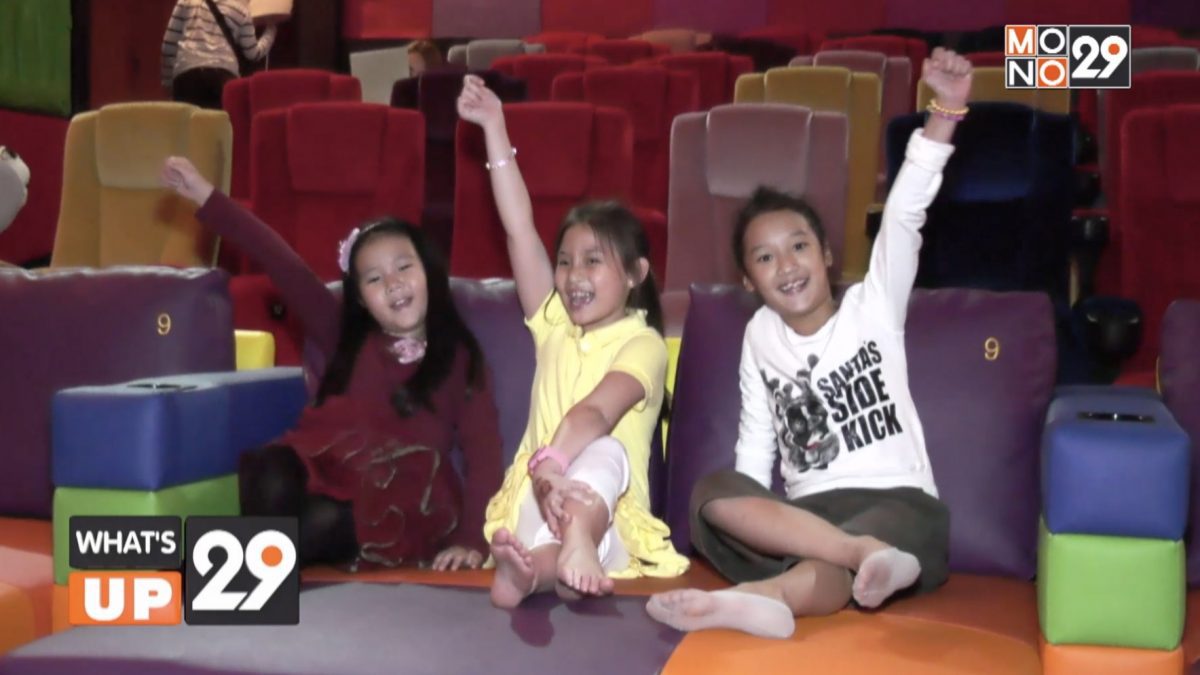 KODOMO เปิดโรงหนังเด็กเเห่งเเรกในเมืองไทย “KODOMO Kids Cinema”