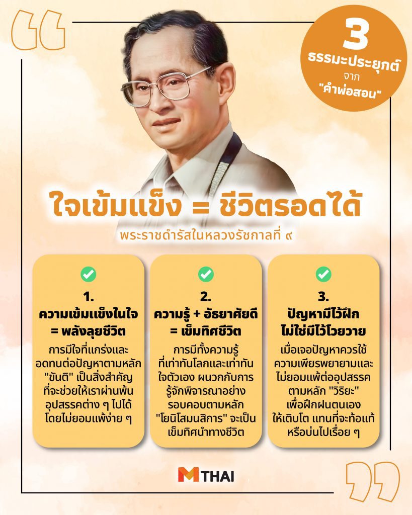 ใจเข้มแข็ง