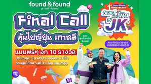 Final Call! โค้งสุดท้ายลุ้นทริปบินฟรี ญี่ปุ่น–เกาหลี กับ “found ช้อปฟิน IN JK” ยังรอผู้ร่วมทริปอีก 20 ที่นั่ง รีบช้อปด่วนถึง 31 สิงหาคม 2568