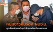 หนุ่มชาวจีนร้อง ผบช.น. ถูกเพื่อนร่วมชาติบุกทำร้ายสาหัสคาโรงพยาบาล