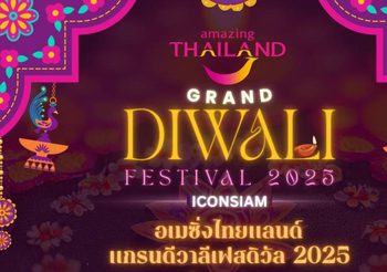 ไอคอนสยาม ผนึกกำลังสมาคมอินเดียแห่งประเทศไทย จัดงาน “AMAZING THAILAND GRAND DIWALI FESTIVAL 2025” วันที่ 17–19 ตุลาคม 2568 ณ ริเวอร์ พาร์ค ชั้น G ไอคอนสยาม