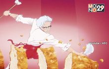 ฮือฮา KFC ทำเกมจีบหนุ่ม “ผู้พันแซนเดอร์ส”