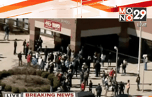 เหตุบุกยิงในโรงเรียนที่สหรัฐฯ