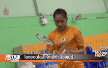 Motion News Break 3 (14-07-59)