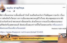 “อนุทิน” ยันอำนาจเจรจาการเมืองอยู่ที่ตัวเอง
