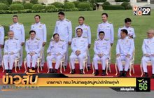 นายกฯนำ ครม.ใหม่ถ่ายรูปหมู่หน้าตึกไทยคู่ฟ้า