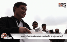 กรมทรัพยากรน้ำบาดาลช่วยน้ำแล้ง จ. สุพรรณบุรี