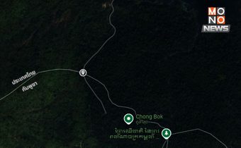 “ช่องบก” กับประวัติศาสตร์ที่ซ้ำซ้อนบนเส้นแบ่งอธิปไตย