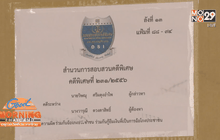 ดีเอสไอสั่งฟ้องคดีแชร์ล็อตเตอรี่เสียหาย 800 ล้านบาท