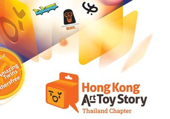 เตรียมตัวให้พร้อม! ครั้งแรกของ Hong Kong Art Toy ในไทย งาน Let’s Unbox! 2022 Hong Kong Art Toy Exhibition วันที่ 9-18 ก.ย.นี้ที่เซ็นทรัลเวิลด์