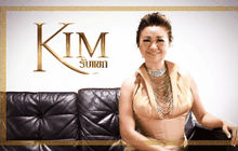 “เจนนิเฟอร์ คิ้ม” แถลงจัดคอนเสิร์ต “Kim รับแขก”   