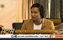 Skin Trade อีกหนึ่งผลงานโกอินเตอร์ ของจา พนม ตอนที่ 1