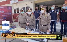 จับเครือข่ายค้ายาเสพติดรายใหญ่ อ.เสิงสาง จ.นครราชสีมา