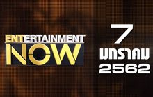 Entertainment Now Break 1 07-01-62