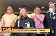“ประวิตร” ปัดชวน “หญิงหน่อย” ร่วม พปชร.