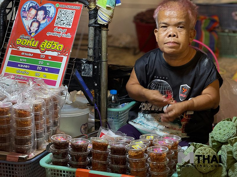 น้ำพริก