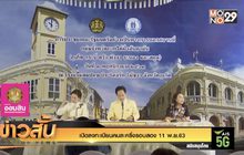 เปิดลงทะเบียนคนละครึ่งรอบสอง 11 พ.ย.63