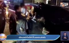 เตือนอย่าทิ้งเด็กไว้ในรถตามลำพัง