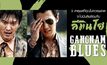 5 เหตุผล ที่คุณไม่ควรพลาด จะไปมันส์พร้อม ลีมินโฮ ใน Gangnam Blues