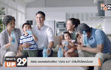 อิชิตัน ออกผลิตภัณฑ์ใหม่ “น้ำด่าง 8.5” น้ำดื่มที่ไม่ใช่แค่น้ำเปล่า