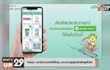 ‘ไลอ้อน’ แจกโชคกลางปีครั้งใหญ่ มอบความสุขสู่คนไทยในยุคโควิด