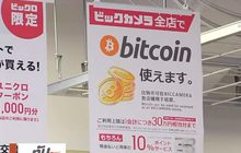 ญี่ปุ่นเตรียมคุมเข้มแลกเปลี่ยนเงินดิจิทัล