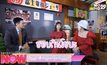 “เพราะเธอ” ซิงเกิลน่ารักชวนเที่ยวญี่ปุ่นจาก เอิ๊ต ภัทรวี – แจนจัง เจตสุภา