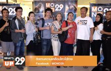 MONO29 Movie Preview ดูหนังฟรีหนังดังกันก่อนใคร เรื่อง Escape Plan 2 : Hades