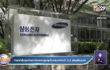 ทายาทซัมซุง จ่ายภาษีมรดกครั้งสูงสุดของประเทศ ด้วยการบริจาคสิ่งของล้ำค่า