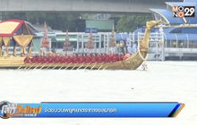 จัดขบวนพยุหยาตราทางชลมารค