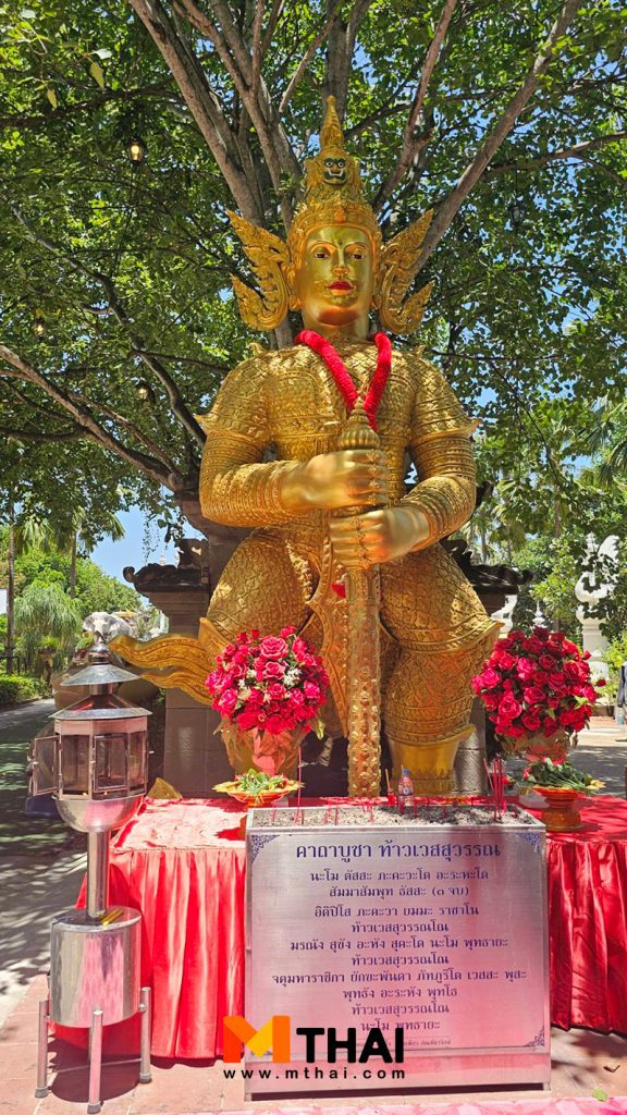 ท้าวเวสสุวรรณ