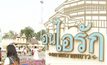 เตรียมพร้อมจัดงาน “อุ่นไอรัก” ครั้งที่ 2