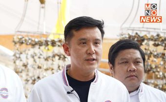 “ชัยวุฒิ” ดันแก้ทุนจีนสีเทา เป็นนโยบาย “พปชร.” &nbsp;เปลี่ยนส่วยเป็นภาษี อุดช่องโหว่ทุนจีน