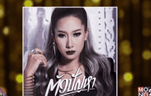 “ตัวปัญหา” ซิงเกิ้ลใหม่ล่าสุดสลัดลุคเจ้าแม่เพลงละครจาก “ฟิล์ม บงกช”