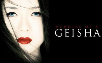 Memoirs of a Geisha นางโลมโลกจารึก