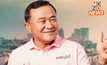 กกต. ให้ใบเหลือง! ไม่รับรอง “ลุงชาญ” สั่งเลือกตั้งนายก อบจ.ปทุมฯ ใหม่