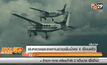 ฝนหลวงพระราชทานช่วยเพิ่มน้ำลง 4 เขื่อนแล้ว