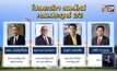 โปรดเกล้าฯ ครม.ประยุทธ์ 2/2