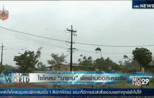 ไซโคลน “นาธาน” พัดผ่านออสเตรเลีย