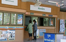 ตรวจสอบ รพ.รักษาหญิงมีครรภ์เสียชีวิต