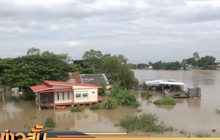 ปภ.รายงานยังมีพื้นที่น้ำท่วม 5 จังหวัด