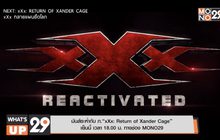 มันส์ระห่ำกับ ภ.“xXx: Return of Xander Cage xXx” ทางช่อง MONO29